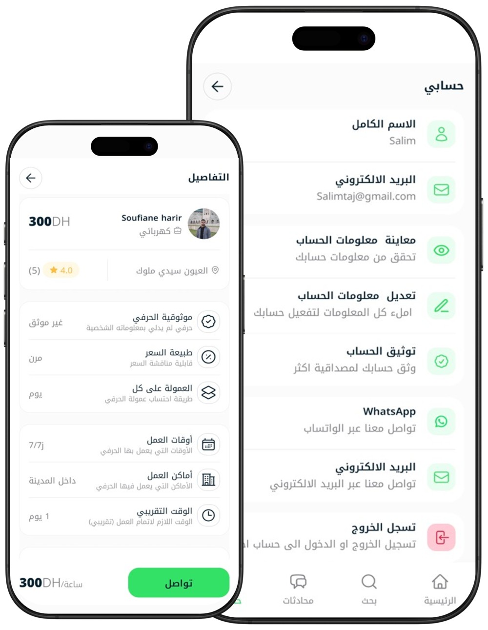 تصميم عصري وبسيط